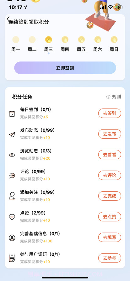 邻羊生活截图1 邻羊生活截图1