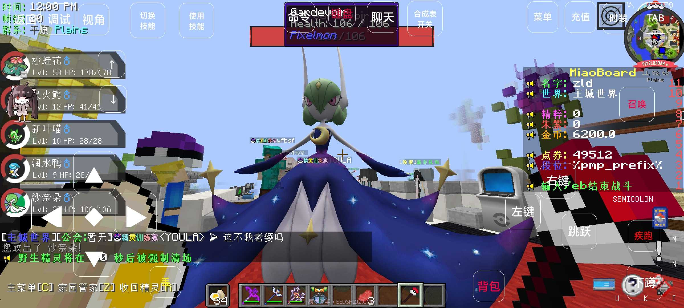 我的世界朱紫宝可梦截图2