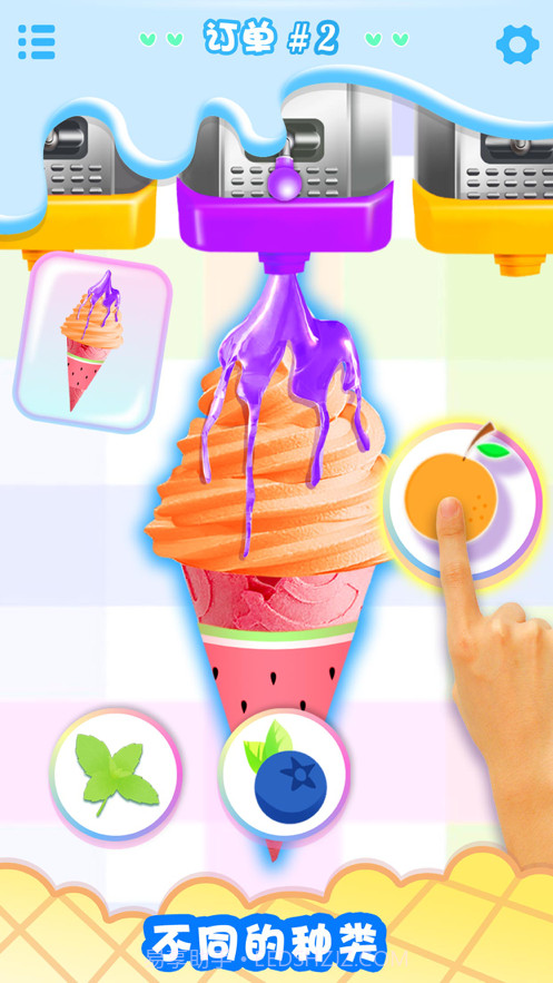 女生游戏:做冰淇淋休闲小游戏截图3