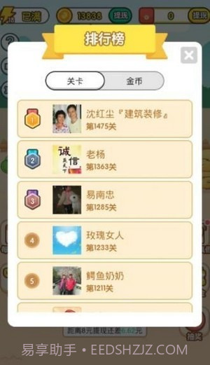 疯狂升官记截图1 疯狂升官记截图1