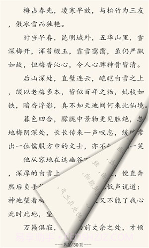 古龙金庸武侠截图3