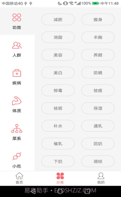 食神故事教做菜截图1