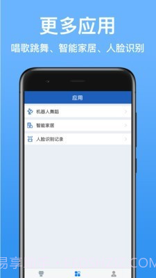 派宝截图2 派宝截图2