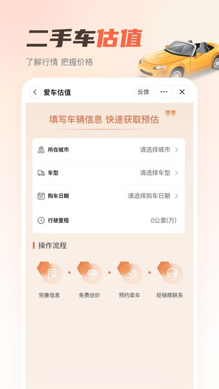 小橙智慧门店截图3