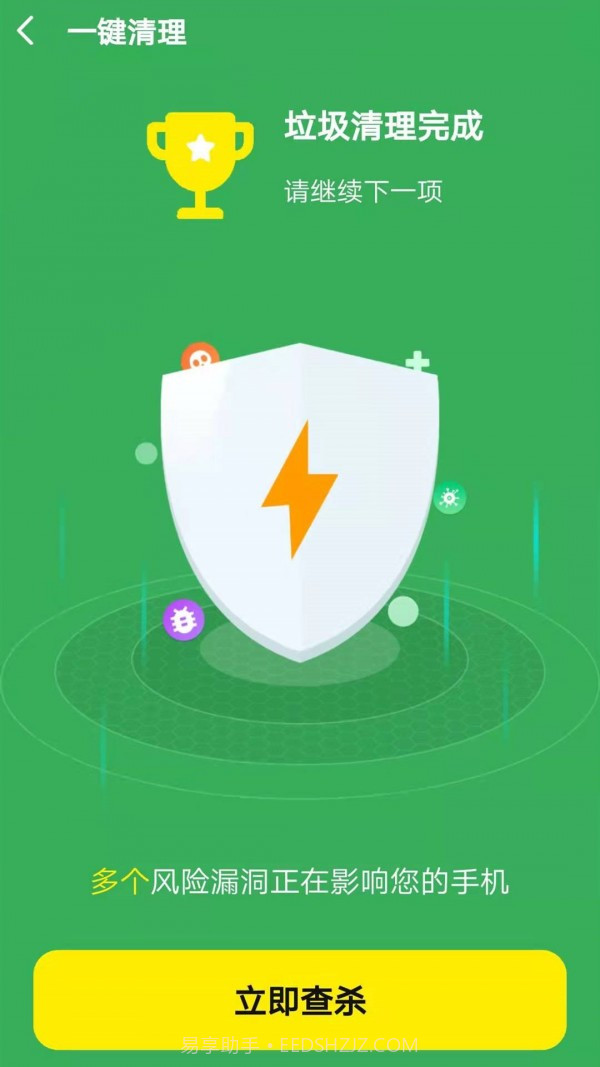 极光加速截图3 极光加速截图3