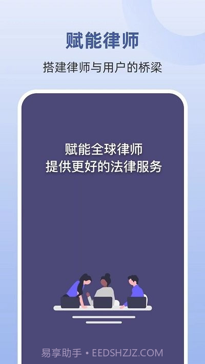 律师馆律师工作台截图4