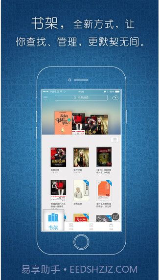 豆丁书房截图2