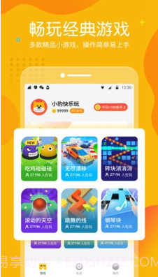 快乐小游戏v1.2.2 安卓正式版截图1