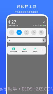 全局图文收藏截图3 全局图文收藏截图3