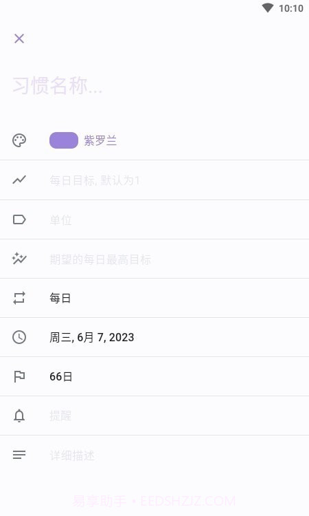 Table Habit截图1 Table Habit截图1