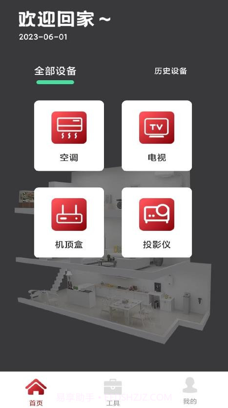 kh万能遥控器空调截图3 kh万能遥控器空调截图3