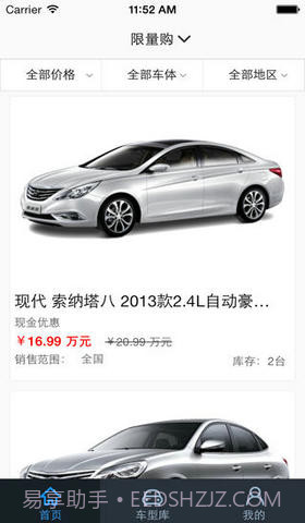 搜狐买车宝截图2 搜狐买车宝截图2