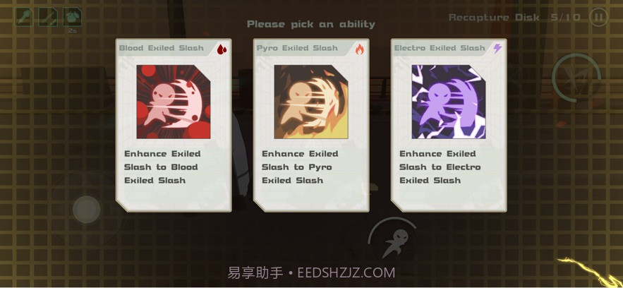 剑术冲刺内置菜单截图2