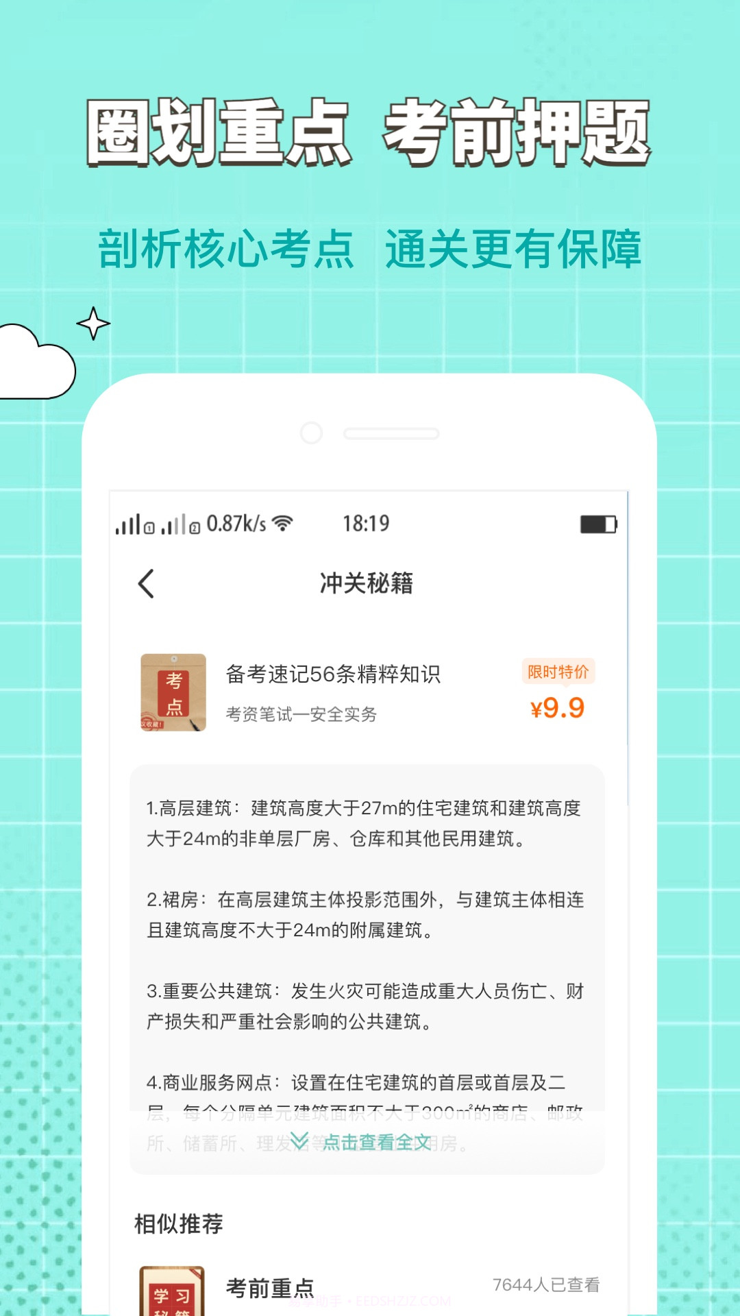 千里服务截图3 千里服务截图3