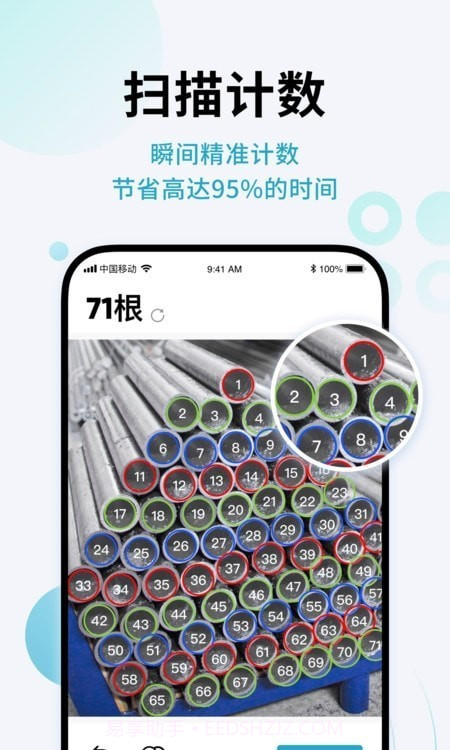 AI扫描全能王截图2