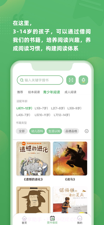 约读书房截图3 约读书房截图3