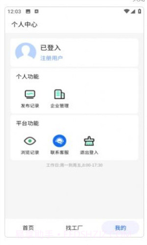 掌缝截图1 掌缝截图1