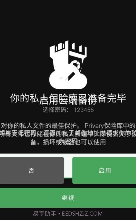 Privary隐藏保护截图2 Privary隐藏保护截图2