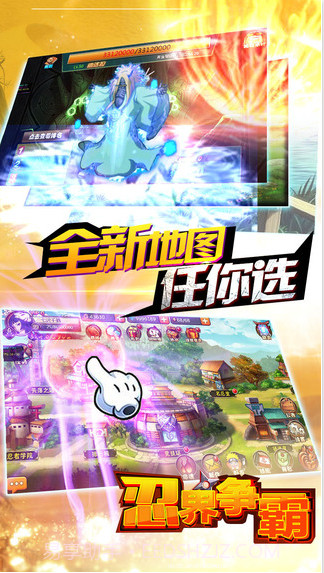 忍界争霸手游截图3 忍界争霸手游截图3