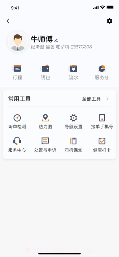 川渝酷狗出行截图4
