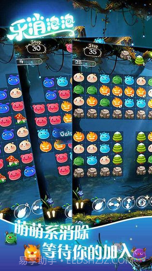 乐消泡泡手游截图2