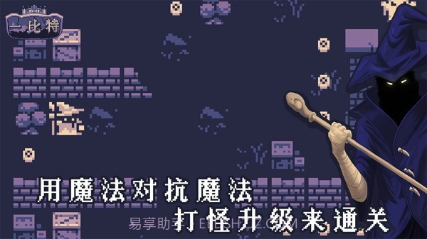 地牢勇者一比特截图2