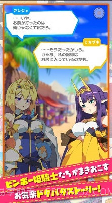 贫穷公主截图1 贫穷公主截图1