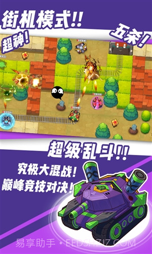 超次元坦克截图4 超次元坦克截图4