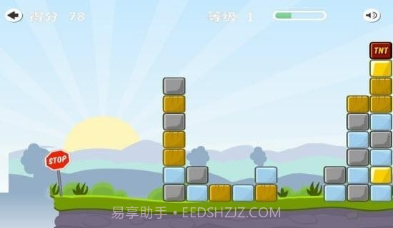 悬崖方块截图2 悬崖方块截图2