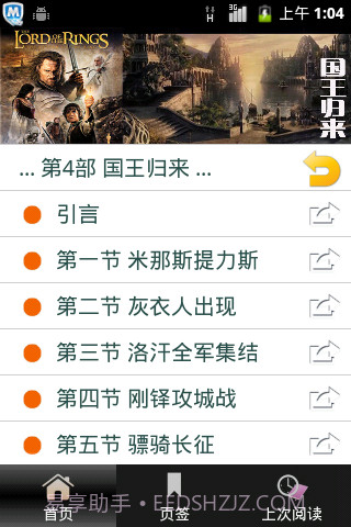 魔戒(指环王)全集截图5