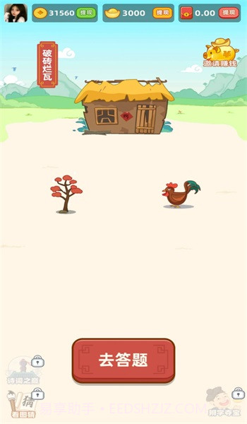 成语赐福截图1 成语赐福截图1