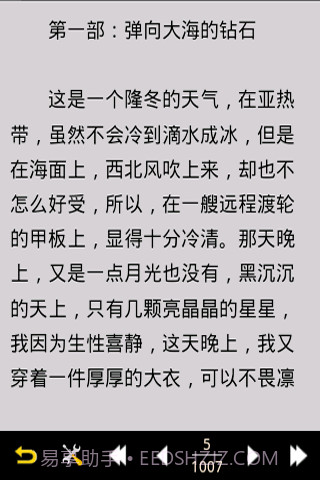 倪匡作品全集(繁简)截图5