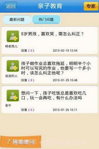 华人心理在线截图3