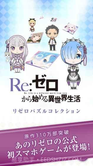 Re:从零开始的异世界生活-死亡或亲吻截图3