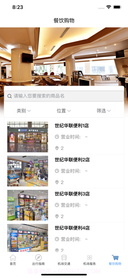 哈尔滨太平机场截图4