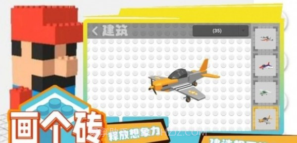 画个砖截图3 画个砖截图3