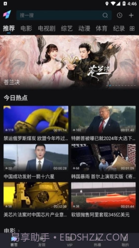 爱壹帆截图2 爱壹帆截图2