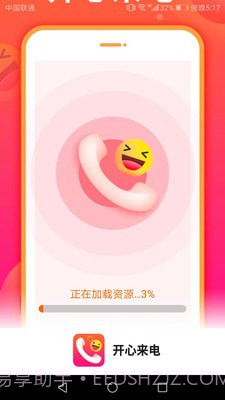 开心来电截图4 开心来电截图4