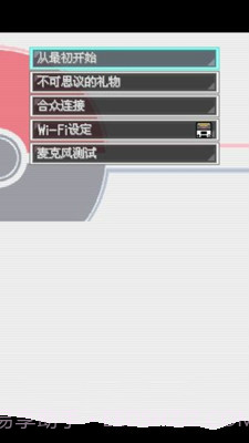 口袋妖怪:白2 649版截图3 口袋妖怪:白2 649版截图3