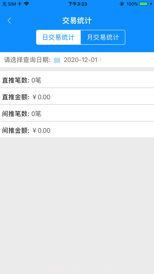 信运宝代理商截图4