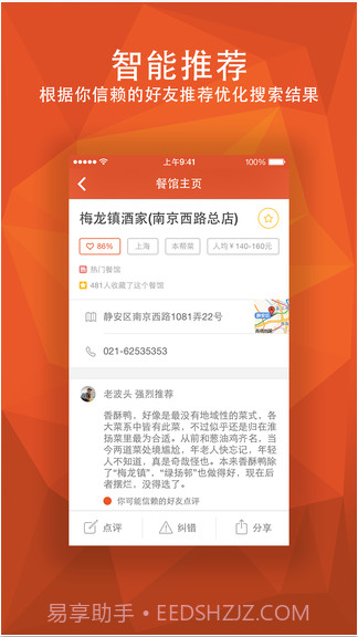 饭本截图4 饭本截图4