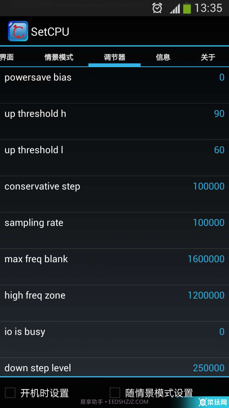 CPU管理截图3 CPU管理截图3