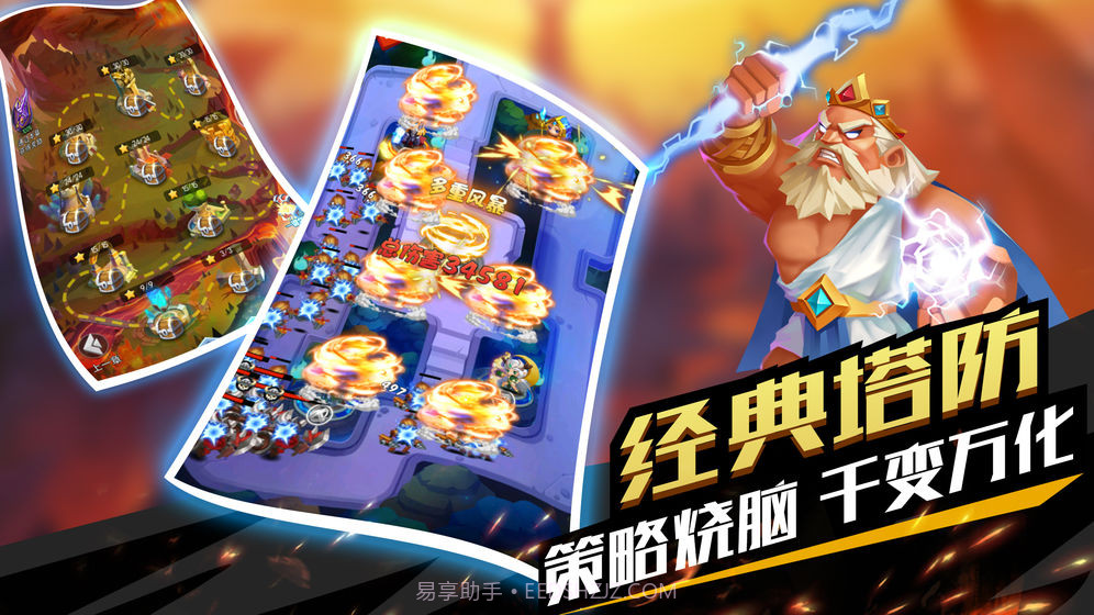 塔防纪元无限钻石截图4 塔防纪元无限钻石截图4