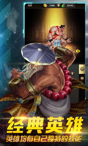 全民格斗争霸手游-全民格斗争霸 V8.136 手机版截图3 全民格斗争霸手游-全民格斗争霸 V8.136 手机版截图3