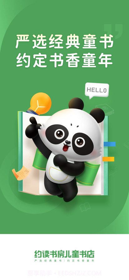 约读书房截图1 约读书房截图1