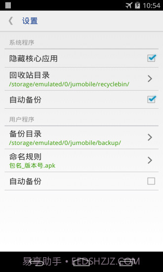 一键root权限系统程序卸载器截图5 一键root权限系统程序卸载器截图5