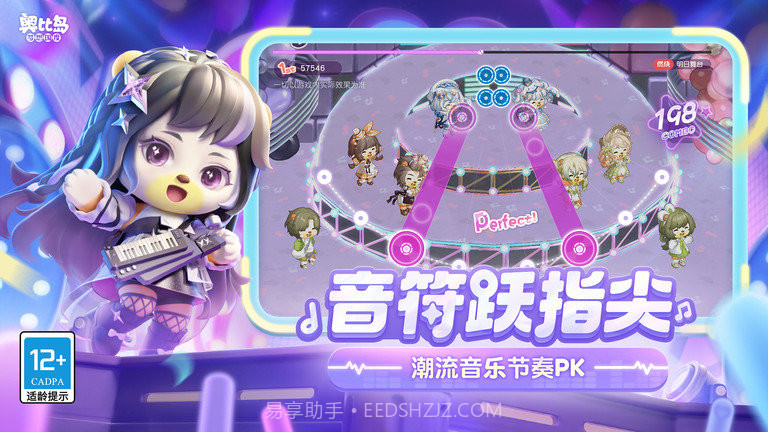 奥比岛官服截图4 奥比岛官服截图4