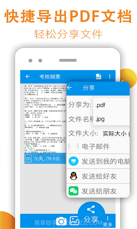 文件扫描器截图5 文件扫描器截图5