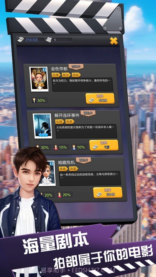 电影人生截图5 电影人生截图5