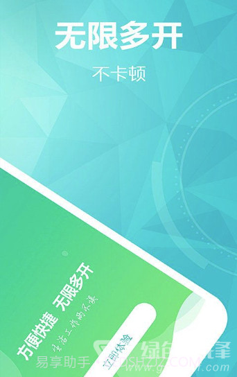 微多开助手(专业手机多开工具)V1.3.4 安卓手机版截图1 微多开助手(专业手机多开工具)V1.3.4 安卓手机版截图1